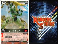カード レンジャーズストライク まとめ 姫忍 恵美破 レッドル ジースタッグ 仮面ライダー バンダイ サムネイル 8
