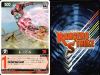 カード レンジャーズストライク まとめ 姫忍 恵美破 レッドル ジースタッグ 仮面ライダー バンダイ サムネイル 3