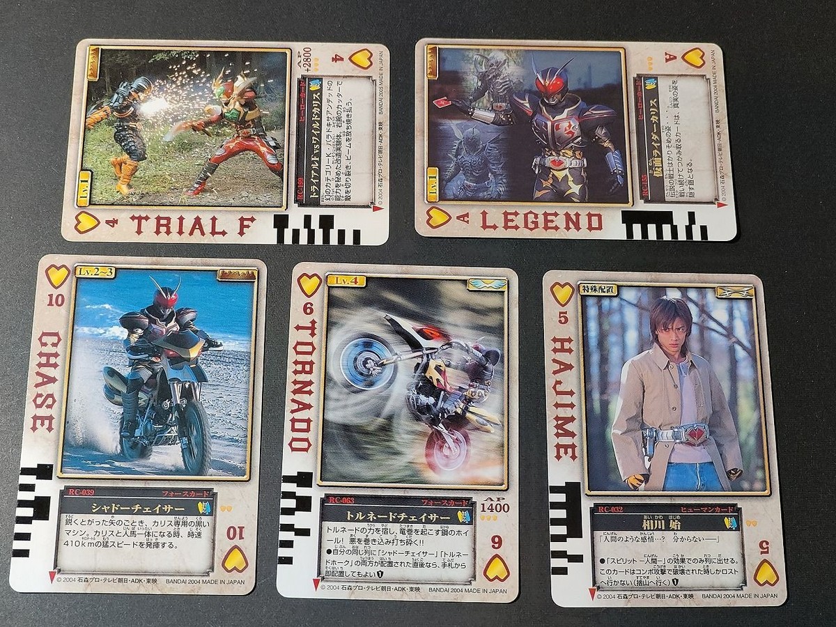仮面ライダーブレイド 剣 <!-利用不可文字-!>5 カリス 相川始 森本亮治 カード まとめ シャドーチェイサー トルネードチェイサー