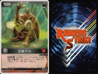 カード レンジャーズストライク まとめ 老師グル レッドル ジースタッグ レッドジャイロ 仮面ライダー バンダイ サムネイル 3
