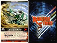 カード レンジャーズストライク まとめ 老師グル レッドル ジースタッグ レッドジャイロ 仮面ライダー バンダイ サムネイル 9