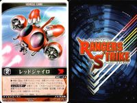 カード レンジャーズストライク まとめ 老師グル レッドル ジースタッグ レッドジャイロ 仮面ライダー バンダイ サムネイル 7