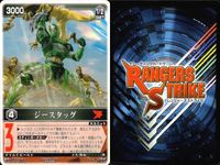 カード レンジャーズストライク まとめ 老師グル レッドル ジースタッグ レッドジャイロ 仮面ライダー バンダイ サムネイル 6