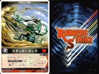 カード レンジャーズストライク まとめ 老師グル レッドル ジースタッグ レッドジャイロ 仮面ライダー バンダイ サムネイル 10