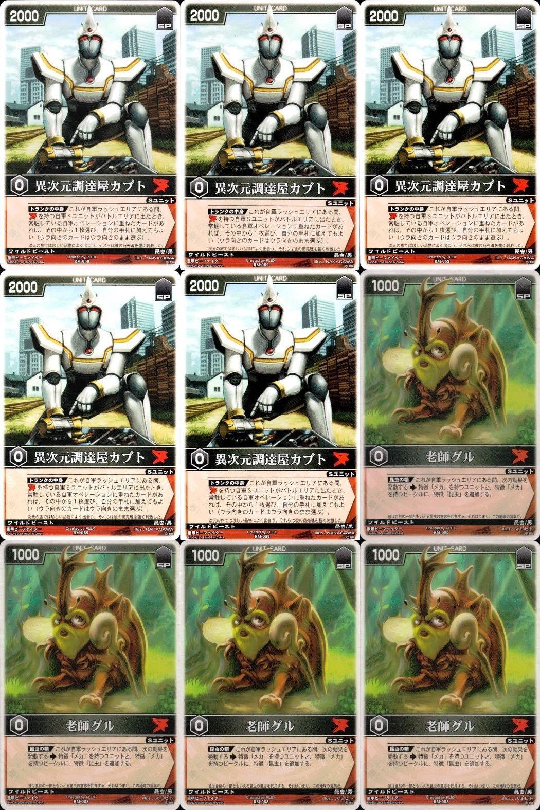 カード レンジャーズストライク まとめ 異次元調達屋カブト 老師グル 仮面ライダー バンダイ