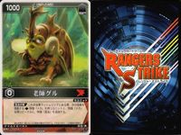 カード レンジャーズストライク まとめ 異次元調達屋カブト 老師グル 仮面ライダー バンダイ サムネイル 9