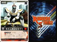 カード レンジャーズストライク まとめ 異次元調達屋カブト 老師グル 仮面ライダー バンダイ サムネイル 4