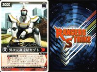 カード レンジャーズストライク まとめ 異次元調達屋カブト 老師グル 仮面ライダー バンダイ サムネイル 5