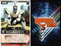 カード レンジャーズストライク まとめ 異次元調達屋カブト 老師グル 仮面ライダー バンダイ サムネイル 3