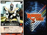 カード レンジャーズストライク まとめ 異次元調達屋カブト 老師グル 仮面ライダー バンダイ サムネイル 6