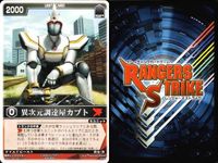 カード レンジャーズストライク まとめ 異次元調達屋カブト 老師グル 仮面ライダー バンダイ サムネイル 2