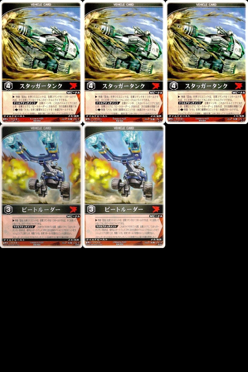 カード レンジャーズストライク まとめ スタッガータンク スタッガータンク 仮面ライダー バンダイ