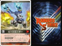 カード レンジャーズストライク まとめ スタッガータンク スタッガータンク 仮面ライダー バンダイ サムネイル 6