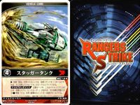 カード レンジャーズストライク まとめ スタッガータンク スタッガータンク 仮面ライダー バンダイ サムネイル 2