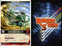 カード レンジャーズストライク まとめ スタッガータンク スタッガータンク 仮面ライダー バンダイ サムネイル 4
