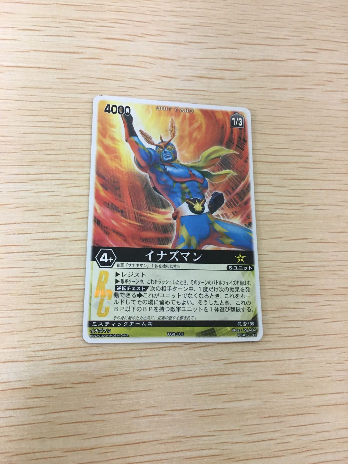 カード レンジャーズストライク イナズマン キラ XG3-101 キラ 仮面ライダー バンダイ SR