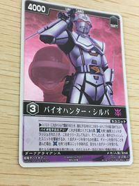 カード レンジャーズストライク RS-528[SR] バイオハンター・シルバ キラ 仮面ライダー バンダイ SR サムネイル 2