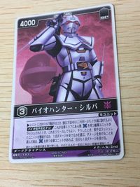カード レンジャーズストライク RS-528[SR] バイオハンター・シルバ キラ 仮面ライダー バンダイ SR
