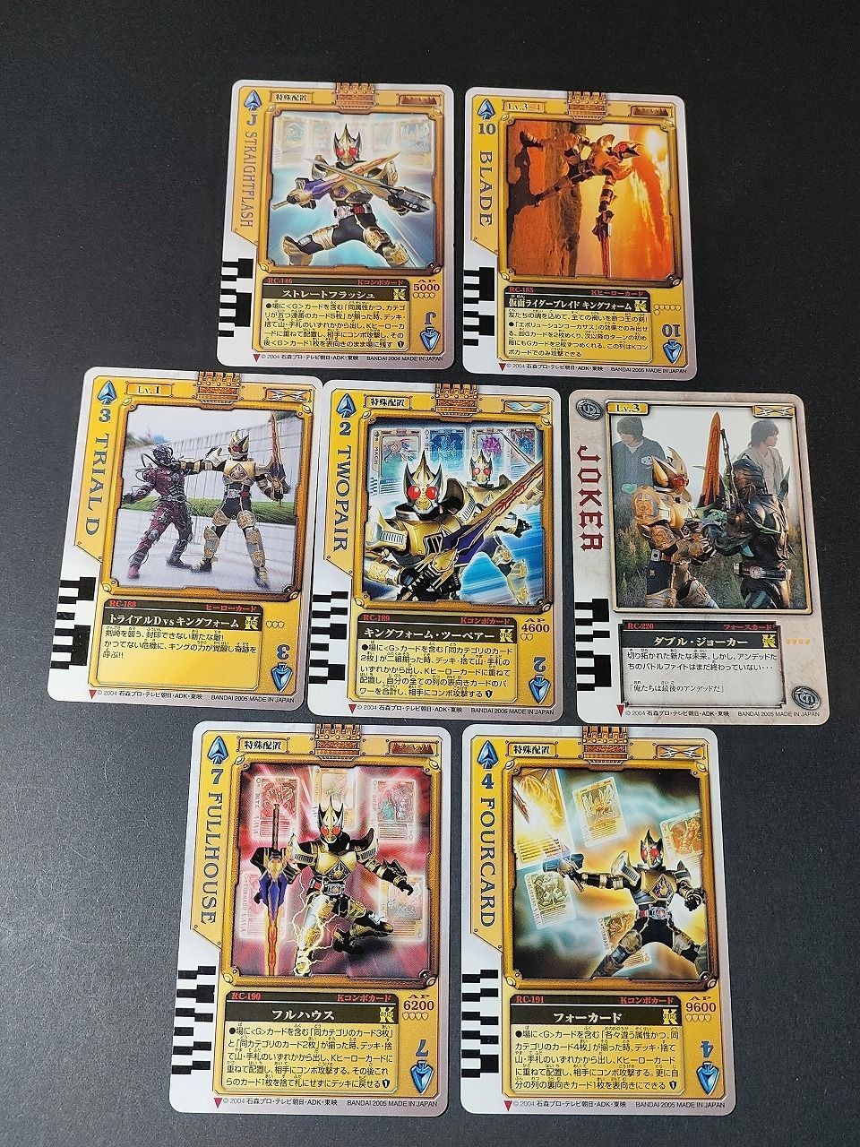 仮面ライダー剣 ラウズカード フォーカード キングフォーム ダブル・ジョーカー 天野浩成 橘朔也 相川始 森本亮治 まとめ