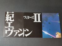 エヴァンゲリオン カード TI1 TI7 TI9 第3版 綾波レイ アスカ・ラングレー 葛城ミサト カードダスマスターズ まとめ サムネイル 2