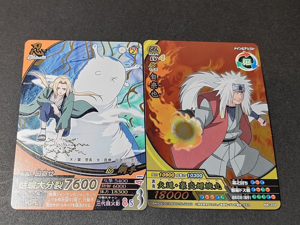 ナルティメットクロス 自来也 NX-310 綱手 姫 NF-099 ナルト NARUTO カード データカードダス
