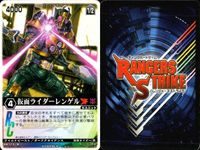 カード レンジャーズストライク まとめ チェンジドラゴン 仮面ライダーレンゲル 鉄面顎張遼 仮面ライダーW・LT ゲキレッド チェンジドラゴン 仮面ライダー バンダイ RK RS サムネイル 3