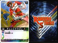 カード レンジャーズストライク まとめ チェンジドラゴン 仮面ライダーレンゲル 鉄面顎張遼 仮面ライダーW・LT ゲキレッド チェンジドラゴン 仮面ライダー バンダイ RK RS サムネイル 7