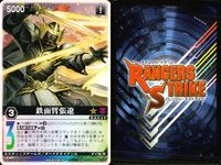 カード レンジャーズストライク まとめ チェンジドラゴン 仮面ライダーレンゲル 鉄面顎張遼 仮面ライダーW・LT ゲキレッド チェンジドラゴン 仮面ライダー バンダイ RK RS サムネイル 4