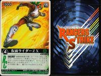 カード レンジャーズストライク まとめ ディケイド ファイズ スカイライダー 仮面ライダーZX スカイライダー 仮面ライダーW・HT 仮面ライダーストロンガー 仮面ライダー バンダイ RK RS サムネイル 4