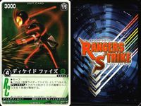 カード レンジャーズストライク まとめ ディケイド ファイズ スカイライダー 仮面ライダーZX スカイライダー 仮面ライダーW・HT 仮面ライダーストロンガー 仮面ライダー バンダイ RK RS サムネイル 2