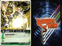 カード レンジャーズストライク まとめ ディケイド ファイズ スカイライダー 仮面ライダーZX スカイライダー 仮面ライダーW・HT 仮面ライダーストロンガー 仮面ライダー バンダイ RK RS サムネイル 7