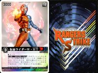 カード レンジャーズストライク まとめ 仮面ライダーV3 仮面ライダーW・HT ゲキイエロー ビーファイターテントウ 仮面ライダーW・HT 仮面ライダーW・HT 仮面ライダー バンダイ RK RS サムネイル 6