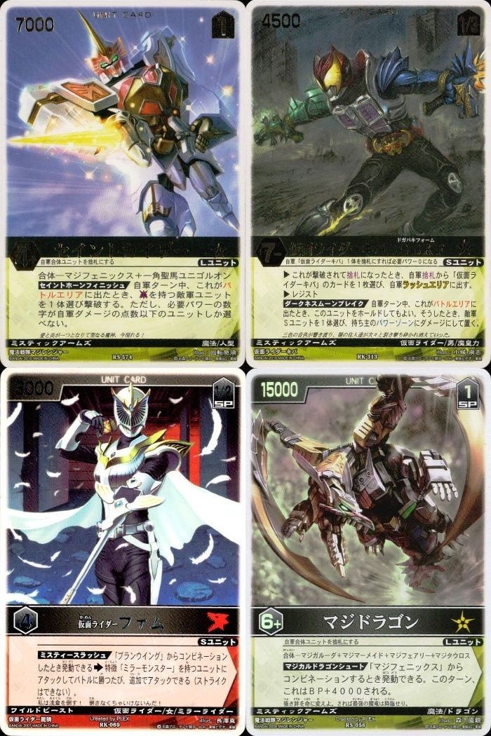 カード レンジャーズストライク まとめ 字レア 仮面ライダーフォーム マジドラゴン レア 仮面ライダー バンダイ