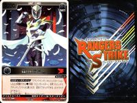 カード レンジャーズストライク まとめ 字レア 仮面ライダーフォーム マジドラゴン レア 仮面ライダー バンダイ サムネイル 4