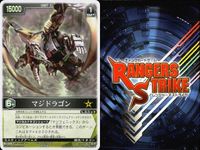カード レンジャーズストライク まとめ 字レア 仮面ライダーフォーム マジドラゴン レア 仮面ライダー バンダイ サムネイル 5