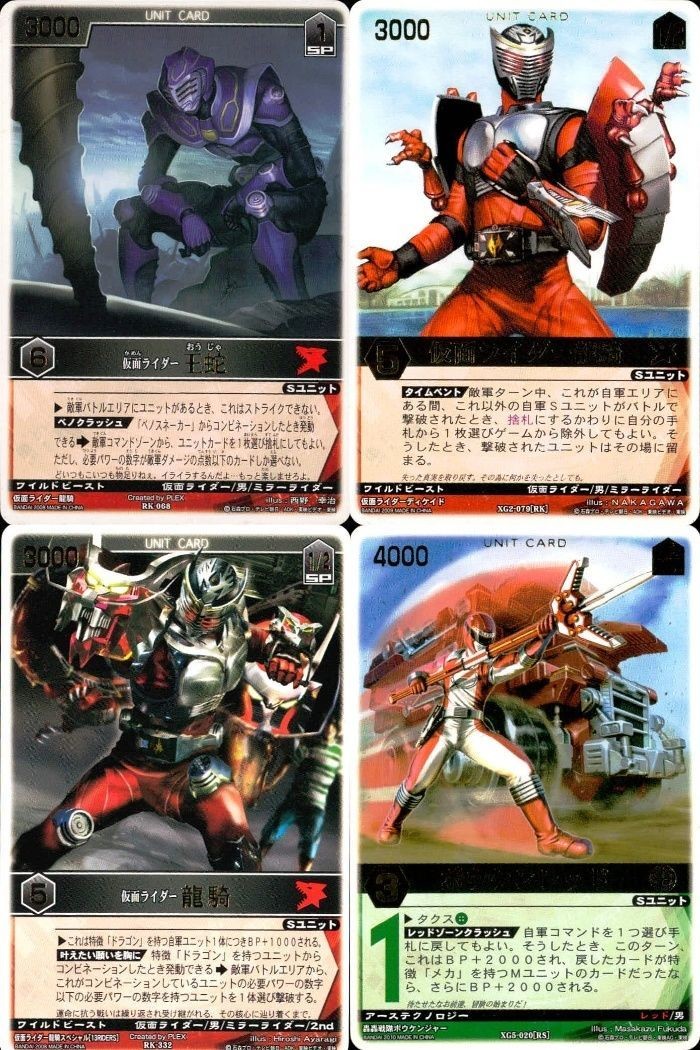 カード レンジャーズストライク まとめ 字レア 仮面ライダー王蛇 仮面ライダー龍騎 レア 仮面ライダー バンダイ