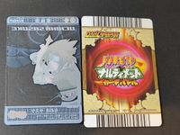 ナルト アイス カード サスケ グリコ No.02 DNP-002 サムネイル 2