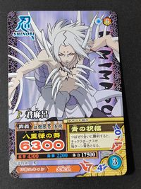 NARUTO ナルト データカードダス DMP-004 君麻呂 ナルティミッション
