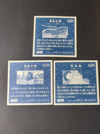 ナルト アマダ シール まとめ 掌仙術 倍化の術 変化の術 064 073 135 ヒナタ サムネイル 2