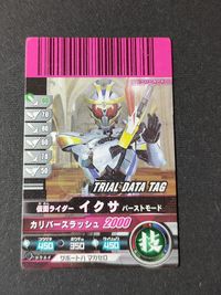 ミニカード ガンバライド トライアル データタグ 仮面ライダー イクサ バーストモード