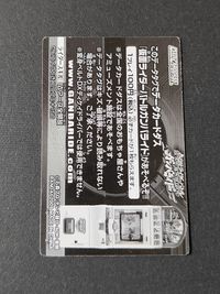 ミニカード ガンバライド トライアル データタグ 仮面ライダー イクサ バーストモード サムネイル 2
