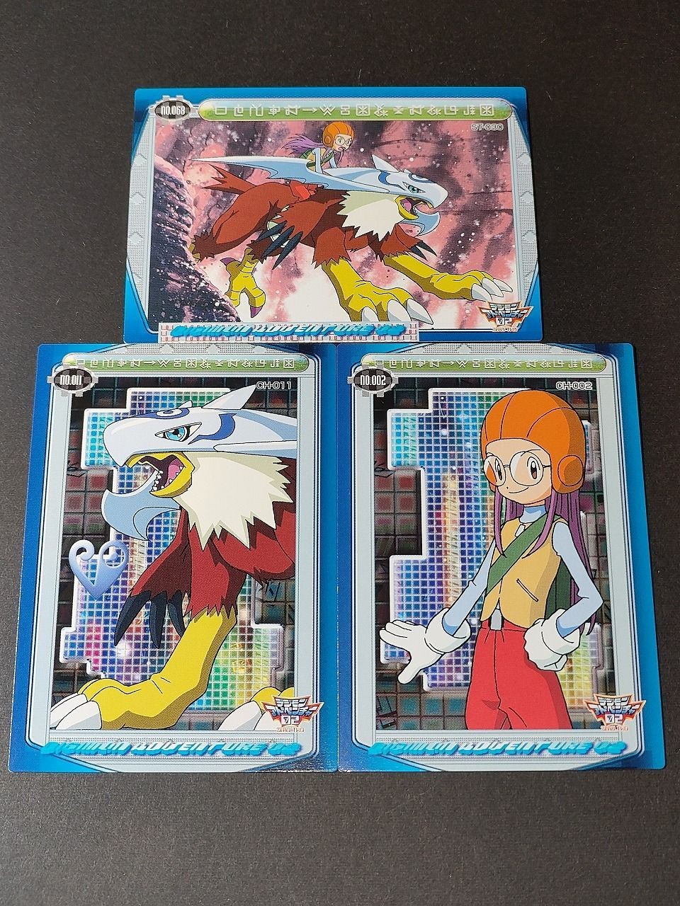 井ノ上京 ホルスモン 002 011 068 デジモンアドベンチャー02 デジモンカード カード まとめ アマダ