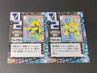 アルマジモン ディグモン 013 014 デジモンアドベンチャー02 デジモンカード カード まとめ アマダ サムネイル 2