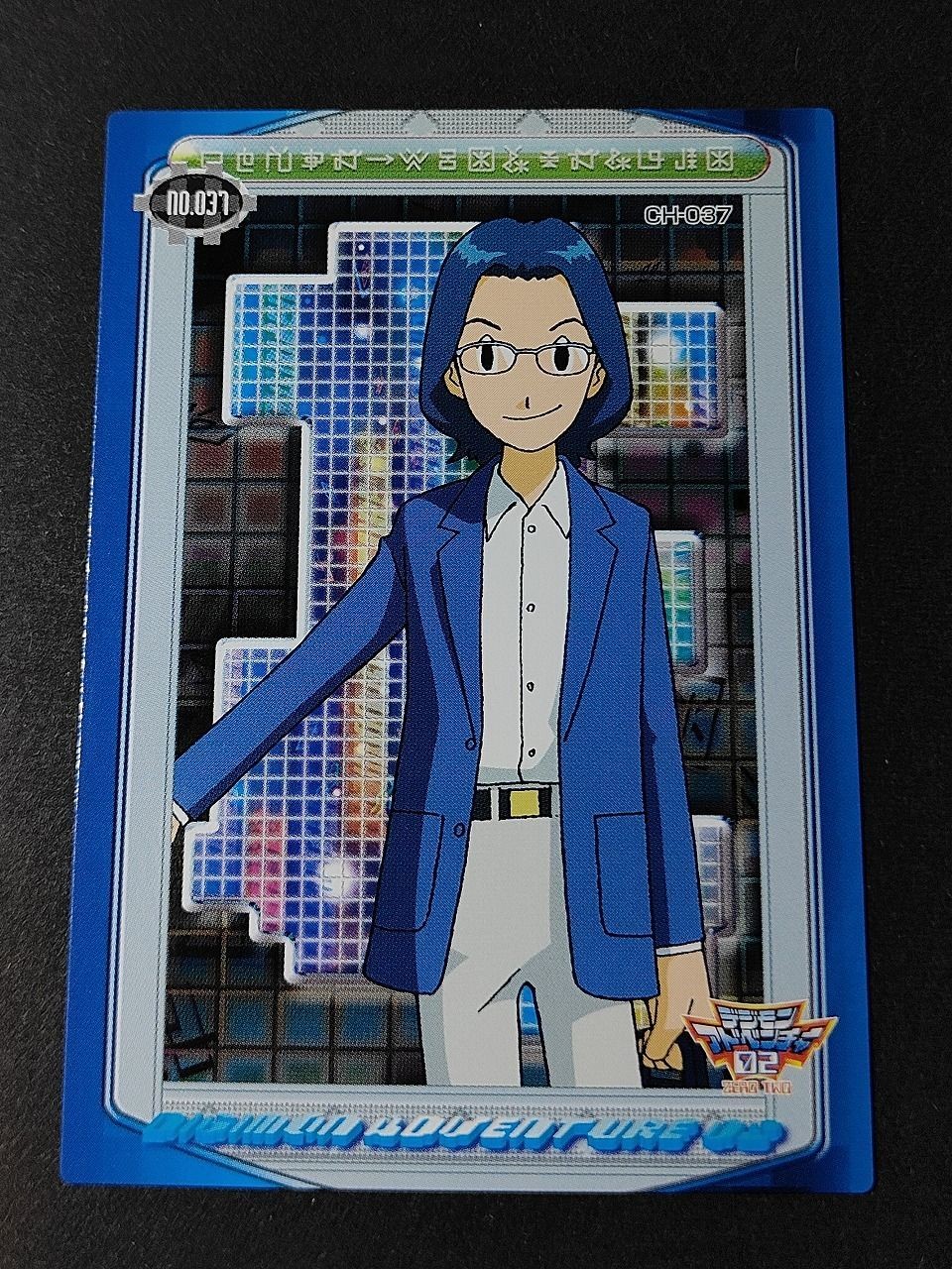城戸丈 037 デジモンアドベンチャー02 デジモンカード カード まとめ アマダ