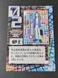 城戸丈 037 デジモンアドベンチャー02 デジモンカード カード まとめ アマダ サムネイル 2