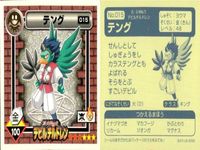 真・女神転生 デビルチルドレン シール まとめ フロストエース ミズチ ピクシー テング マカラ バンパイア ニケー アーマン ステッカー アトラス 2000 ATLUS 女神転生 サムネイル 4