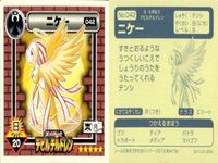 真・女神転生 デビルチルドレン シール まとめ フロストエース ミズチ ピクシー テング マカラ バンパイア ニケー アーマン ステッカー アトラス 2000 ATLUS 女神転生 サムネイル 7