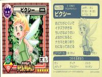 真・女神転生 デビルチルドレン シール まとめ フロストエース ミズチ ピクシー テング マカラ バンパイア ニケー アーマン ステッカー アトラス 2000 ATLUS 女神転生 サムネイル 10