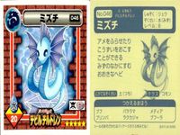 真・女神転生 デビルチルドレン シール まとめ フロストエース ミズチ ピクシー テング マカラ バンパイア ニケー アーマン ステッカー アトラス 2000 ATLUS 女神転生 サムネイル 9