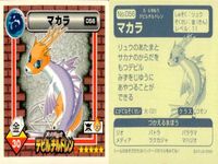 真・女神転生 デビルチルドレン シール まとめ フロストエース ミズチ ピクシー テング マカラ バンパイア ニケー アーマン ステッカー アトラス 2000 ATLUS 女神転生 サムネイル 5